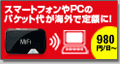 グローバルデータ 海外用モバイルデータ通信レンタルサービス グローバルデータ 海外用モバイルデータ通信レンタルサービス