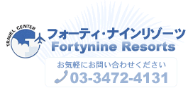 ���t�B���s���E�}���[�V�A�̃��]�[�g��嗷�s��Ё��t�H�[�e�B�E�i�C�� RESORT TOUR