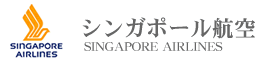 シンガポール航空のビジネスクラス