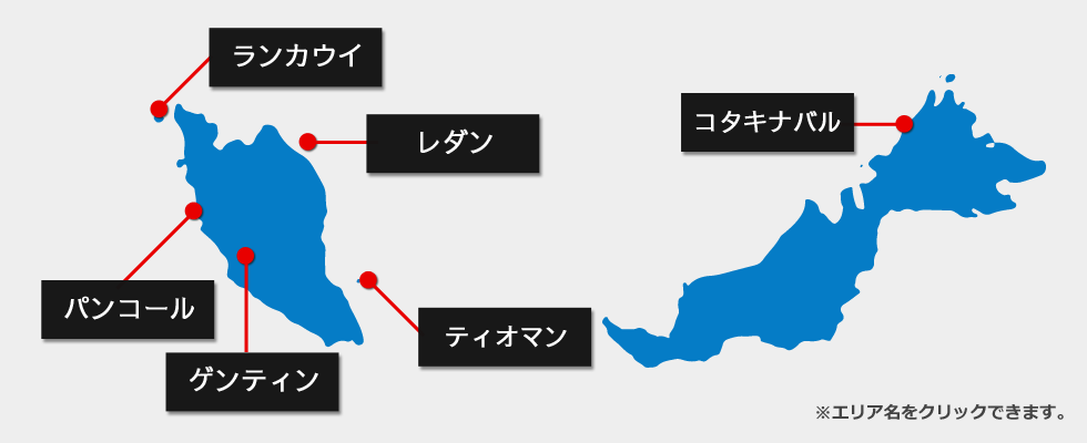 マレーシア 地図