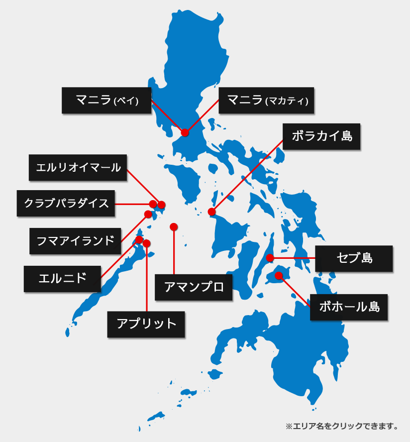 フィリピン 地図