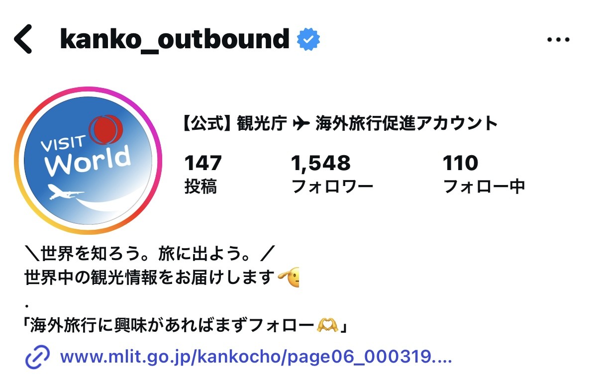 【 海外旅行 】観光庁より「 もっと!海外へ 」宣言が発出!